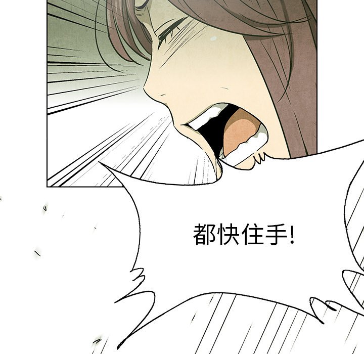 《腥红之眼》漫画最新章节第78话 78免费下拉式在线观看章节第【8】张图片