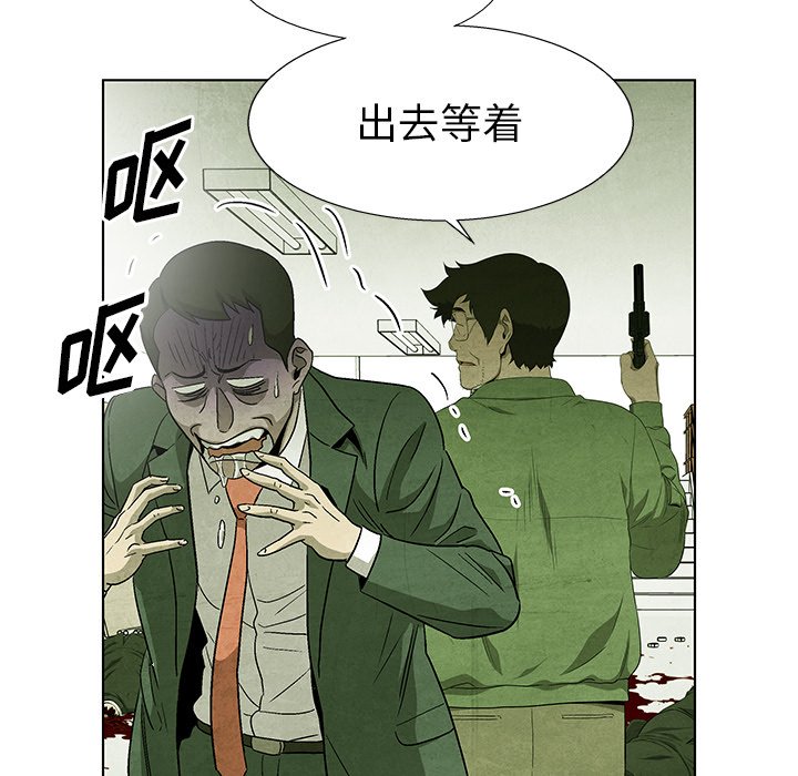 《腥红之眼》漫画最新章节第79话 79免费下拉式在线观看章节第【60】张图片