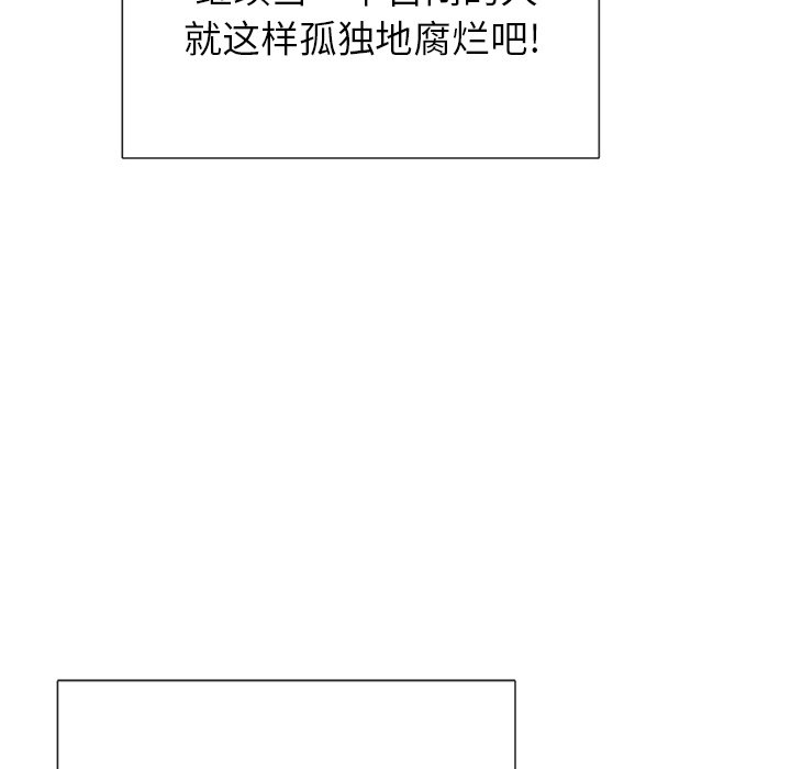 《腥红之眼》漫画最新章节第79话 79免费下拉式在线观看章节第【81】张图片