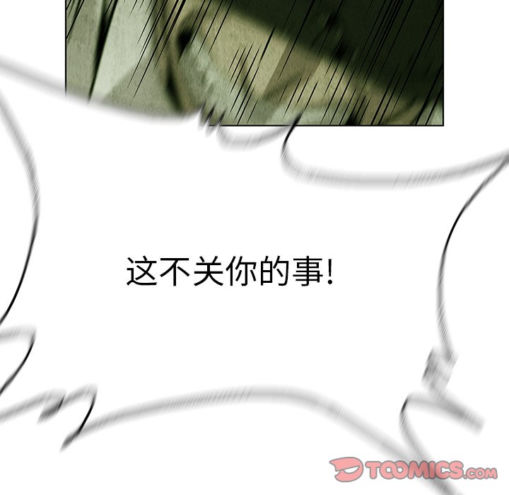 《腥红之眼》漫画最新章节第79话 79免费下拉式在线观看章节第【98】张图片