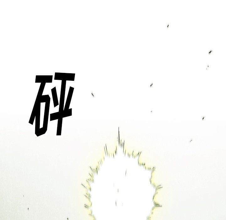 《腥红之眼》漫画最新章节第79话 79免费下拉式在线观看章节第【70】张图片