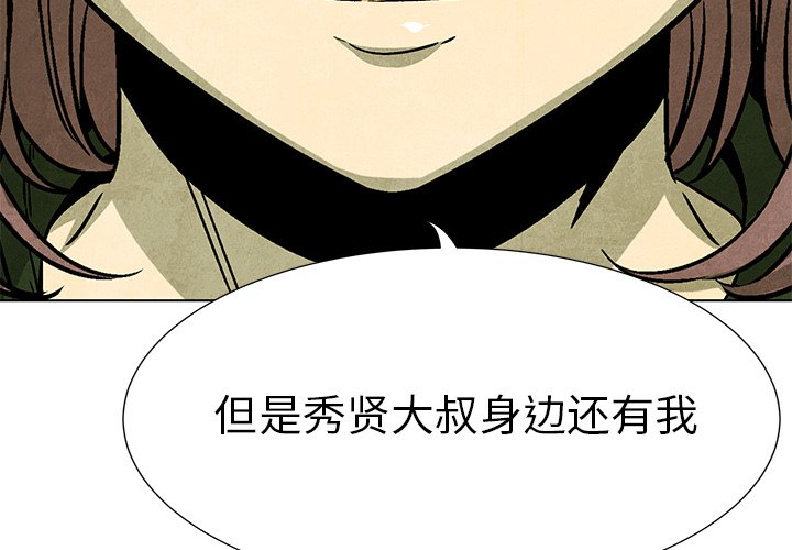 《腥红之眼》漫画最新章节第79话 79免费下拉式在线观看章节第【127】张图片