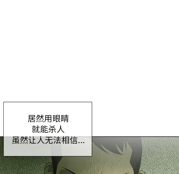 《腥红之眼》漫画最新章节第79话 79免费下拉式在线观看章节第【35】张图片