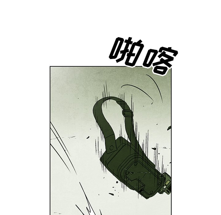 《腥红之眼》漫画最新章节第79话 79免费下拉式在线观看章节第【11】张图片