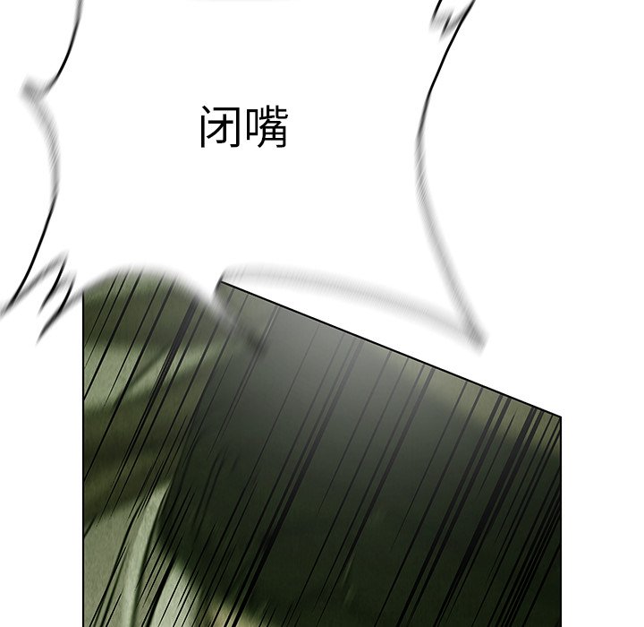 《腥红之眼》漫画最新章节第79话 79免费下拉式在线观看章节第【99】张图片