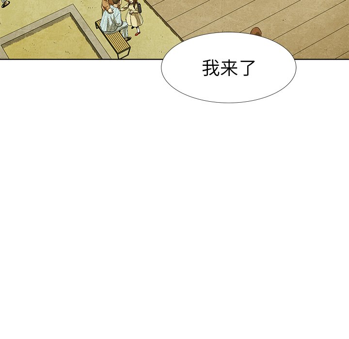 《腥红之眼》漫画最新章节第80话 80免费下拉式在线观看章节第【87】张图片