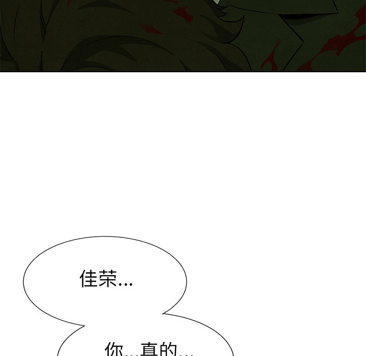 《腥红之眼》漫画最新章节第80话 80免费下拉式在线观看章节第【116】张图片