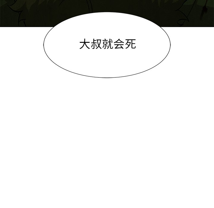 《腥红之眼》漫画最新章节第80话 80免费下拉式在线观看章节第【107】张图片