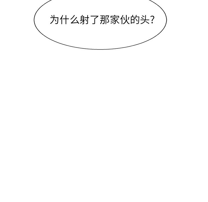 《腥红之眼》漫画最新章节第80话 80免费下拉式在线观看章节第【65】张图片