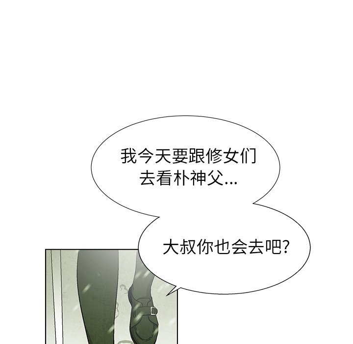 《腥红之眼》漫画最新章节第81话 81免费下拉式在线观看章节第【28】张图片