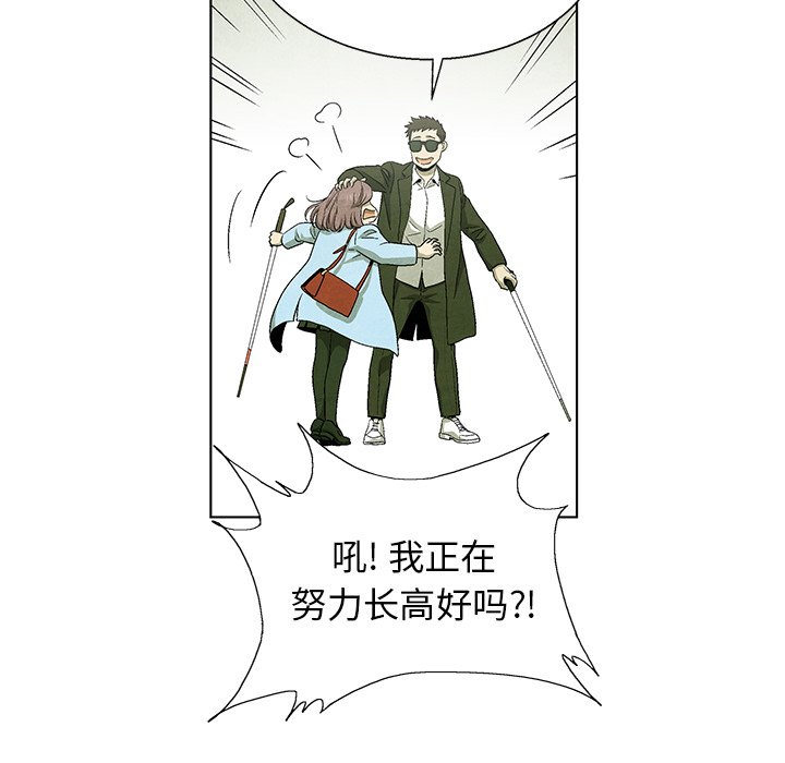 《腥红之眼》漫画最新章节第81话 81免费下拉式在线观看章节第【32】张图片