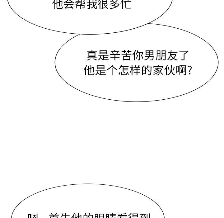 《腥红之眼》漫画最新章节第81话 81免费下拉式在线观看章节第【22】张图片