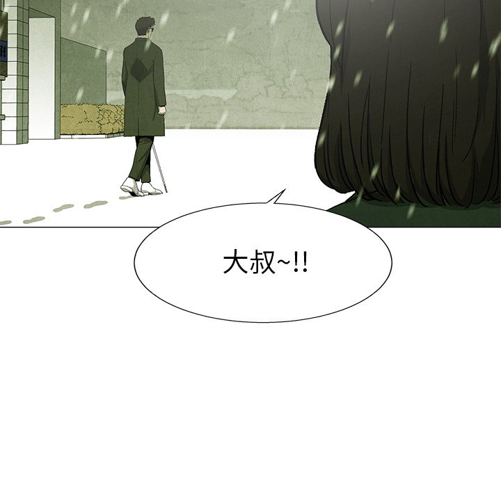 《腥红之眼》漫画最新章节第81话 81免费下拉式在线观看章节第【45】张图片