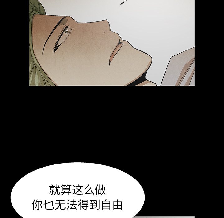 《腥红之眼》漫画最新章节第81话 81免费下拉式在线观看章节第【62】张图片