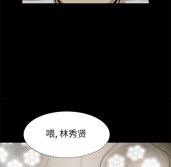 《腥红之眼》漫画最新章节第81话 81免费下拉式在线观看章节第【65】张图片