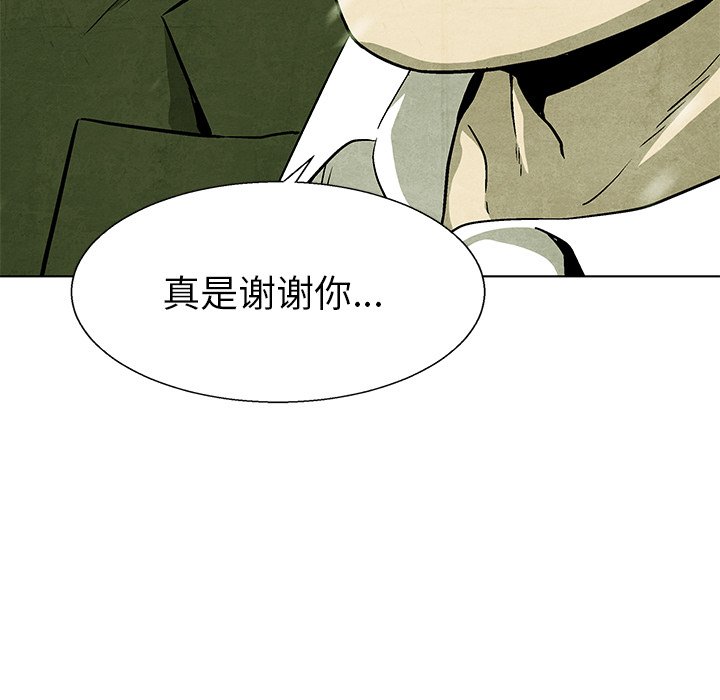 《腥红之眼》漫画最新章节第81话 81免费下拉式在线观看章节第【8】张图片