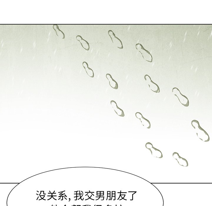 《腥红之眼》漫画最新章节第81话 81免费下拉式在线观看章节第【23】张图片