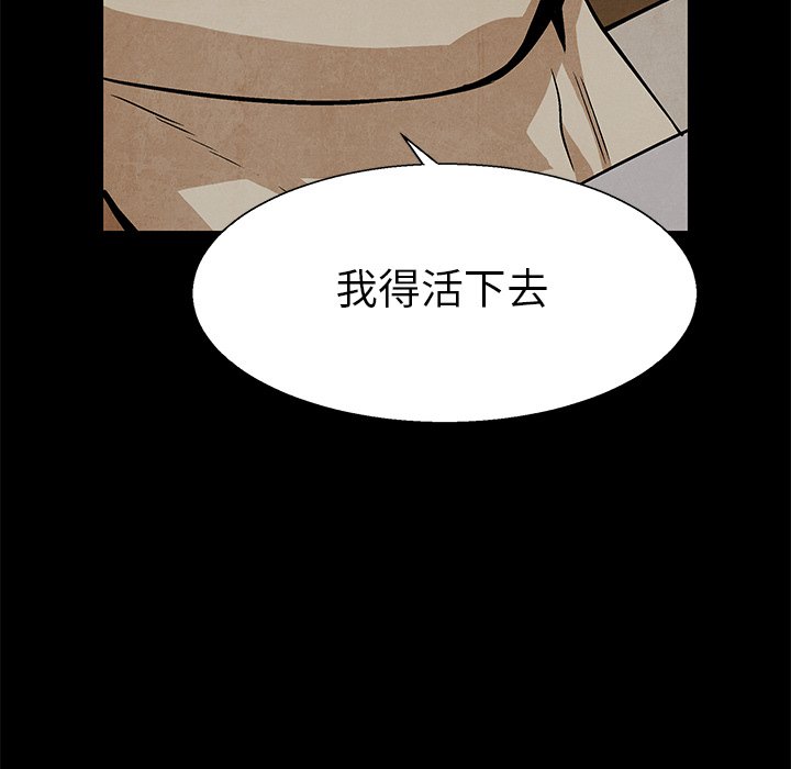 《腥红之眼》漫画最新章节第81话 81免费下拉式在线观看章节第【57】张图片