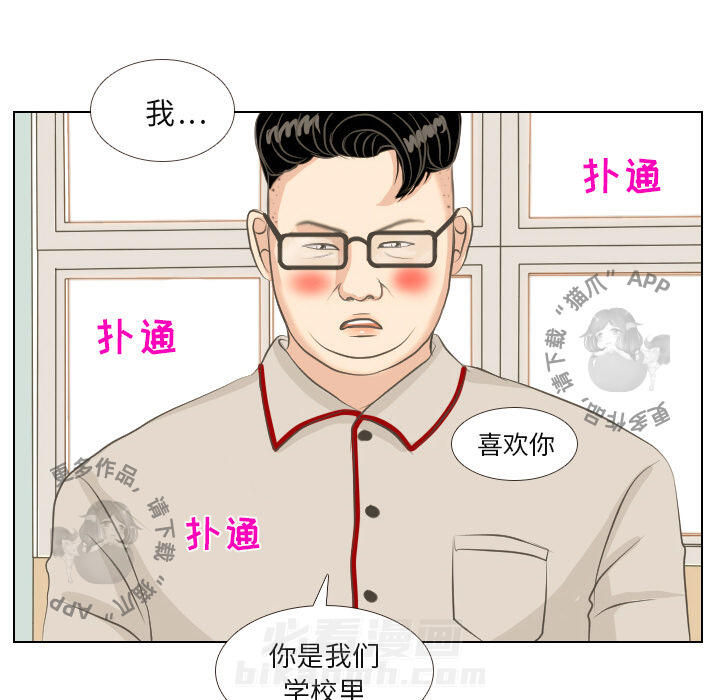 《手中的世界》漫画最新章节第1话 1免费下拉式在线观看章节第【27】张图片