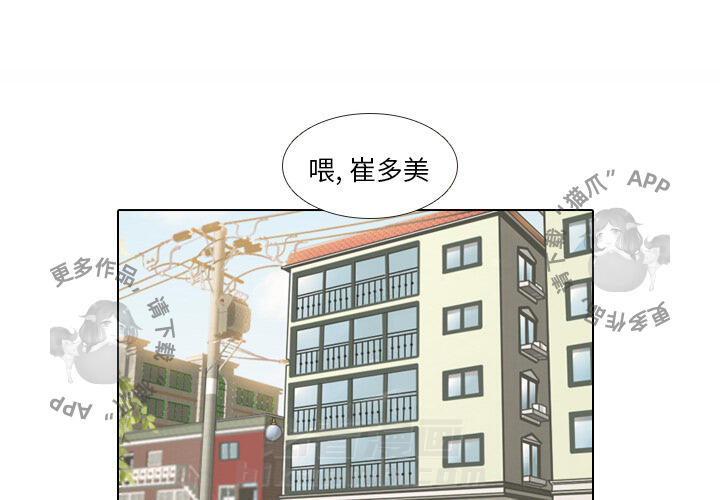 《手中的世界》漫画最新章节第1话 1免费下拉式在线观看章节第【79】张图片