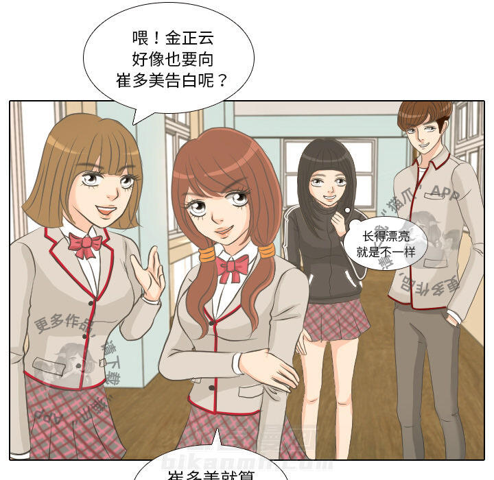 《手中的世界》漫画最新章节第1话 1免费下拉式在线观看章节第【30】张图片