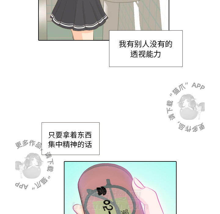 《手中的世界》漫画最新章节第1话 1免费下拉式在线观看章节第【47】张图片