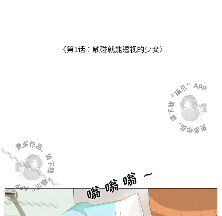 《手中的世界》漫画最新章节第1话 1免费下拉式在线观看章节第【52】张图片