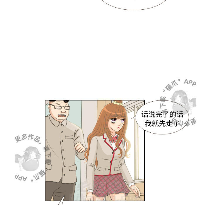 《手中的世界》漫画最新章节第1话 1免费下拉式在线观看章节第【22】张图片