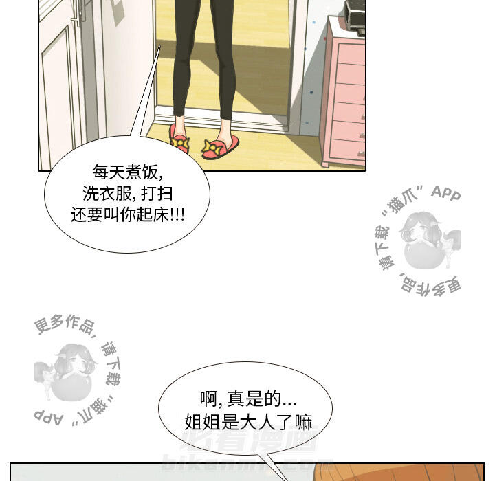 《手中的世界》漫画最新章节第1话 1免费下拉式在线观看章节第【73】张图片