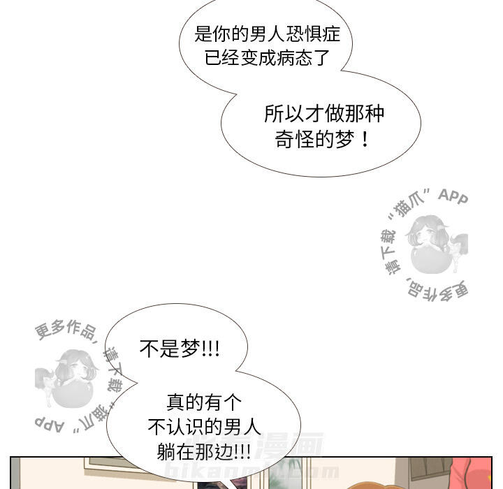 《手中的世界》漫画最新章节第1话 1免费下拉式在线观看章节第【60】张图片