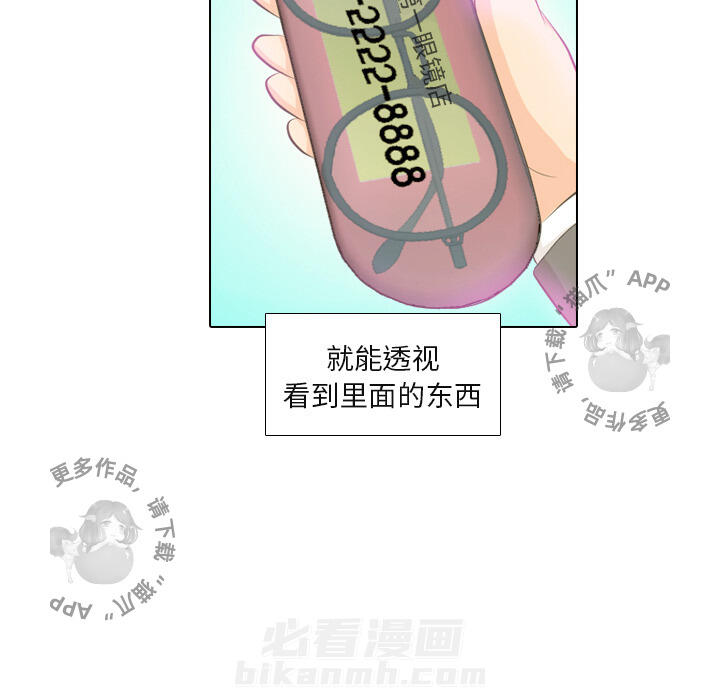 《手中的世界》漫画最新章节第1话 1免费下拉式在线观看章节第【46】张图片