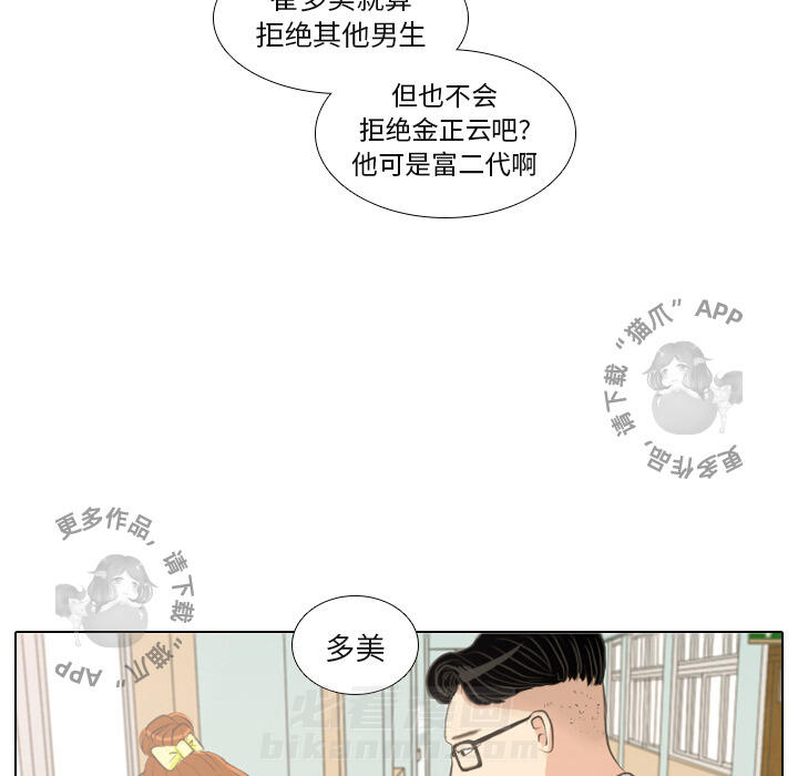 《手中的世界》漫画最新章节第1话 1免费下拉式在线观看章节第【29】张图片