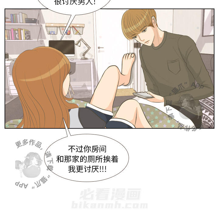 《手中的世界》漫画最新章节第1话 1免费下拉式在线观看章节第【54】张图片