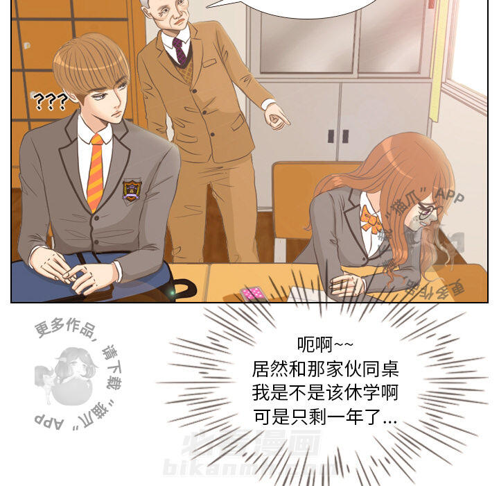 《手中的世界》漫画最新章节第2话 2免费下拉式在线观看章节第【26】张图片