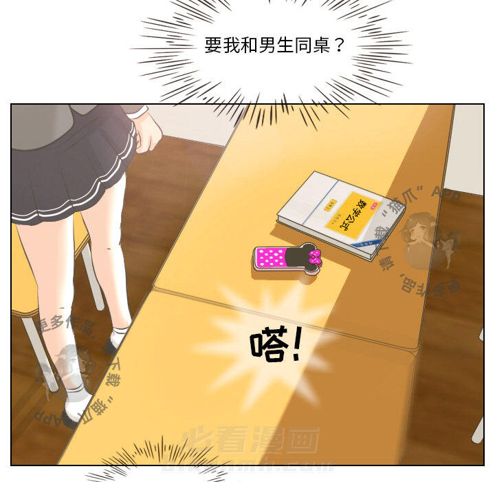 《手中的世界》漫画最新章节第2话 2免费下拉式在线观看章节第【29】张图片