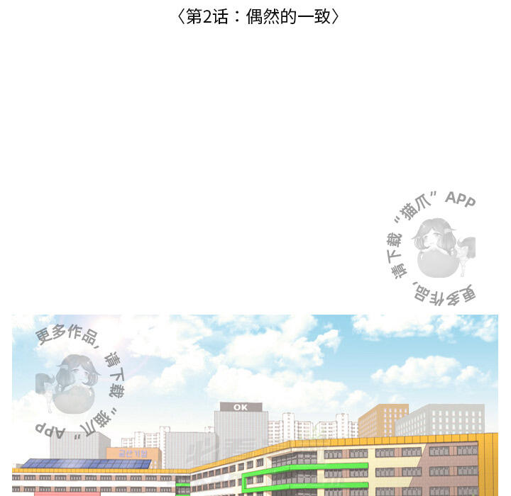 《手中的世界》漫画最新章节第2话 2免费下拉式在线观看章节第【60】张图片