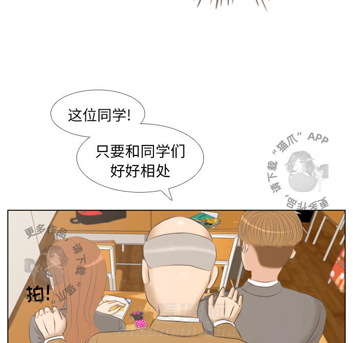 《手中的世界》漫画最新章节第2话 2免费下拉式在线观看章节第【25】张图片