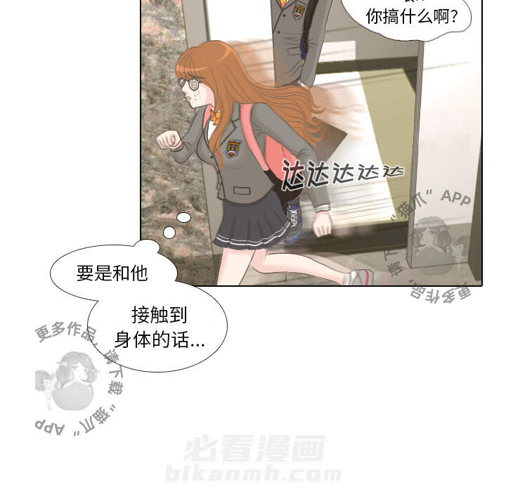 《手中的世界》漫画最新章节第2话 2免费下拉式在线观看章节第【66】张图片