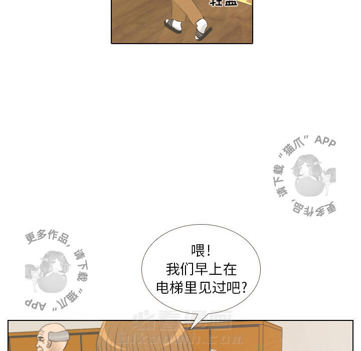 《手中的世界》漫画最新章节第2话 2免费下拉式在线观看章节第【18】张图片