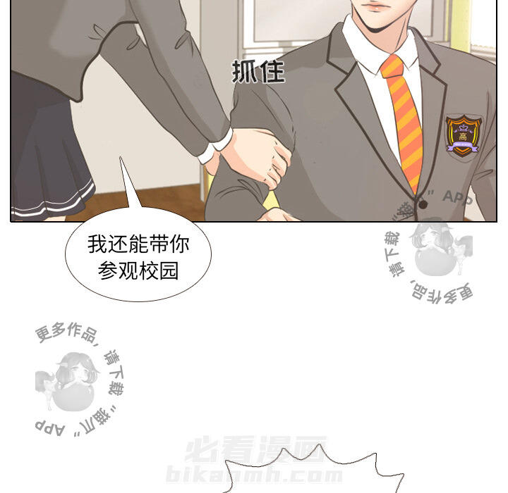 《手中的世界》漫画最新章节第2话 2免费下拉式在线观看章节第【4】张图片