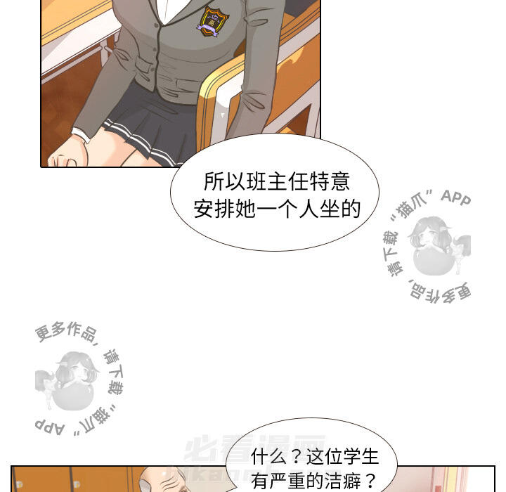 《手中的世界》漫画最新章节第2话 2免费下拉式在线观看章节第【27】张图片