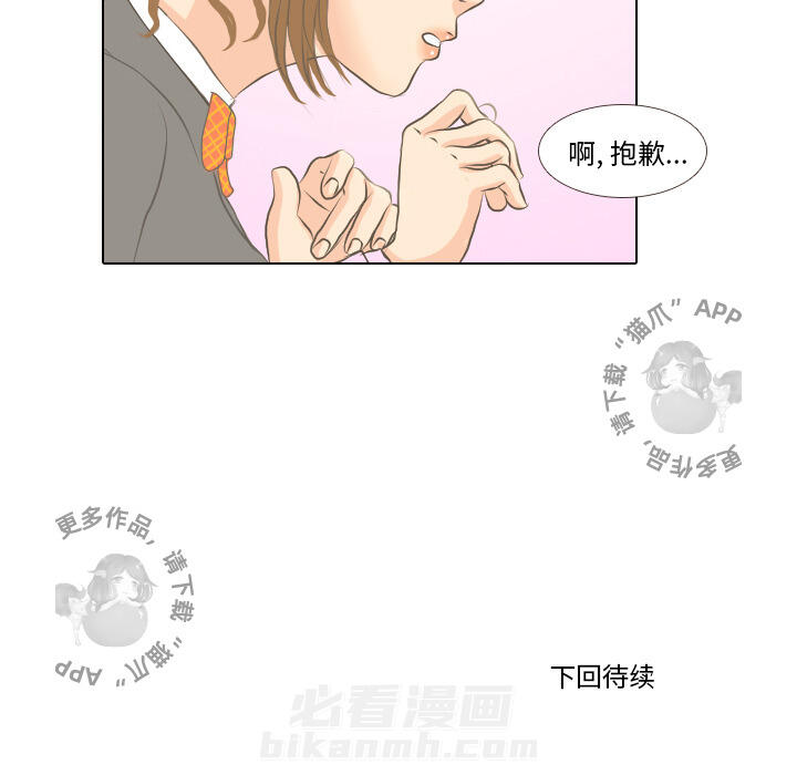 《手中的世界》漫画最新章节第2话 2免费下拉式在线观看章节第【1】张图片