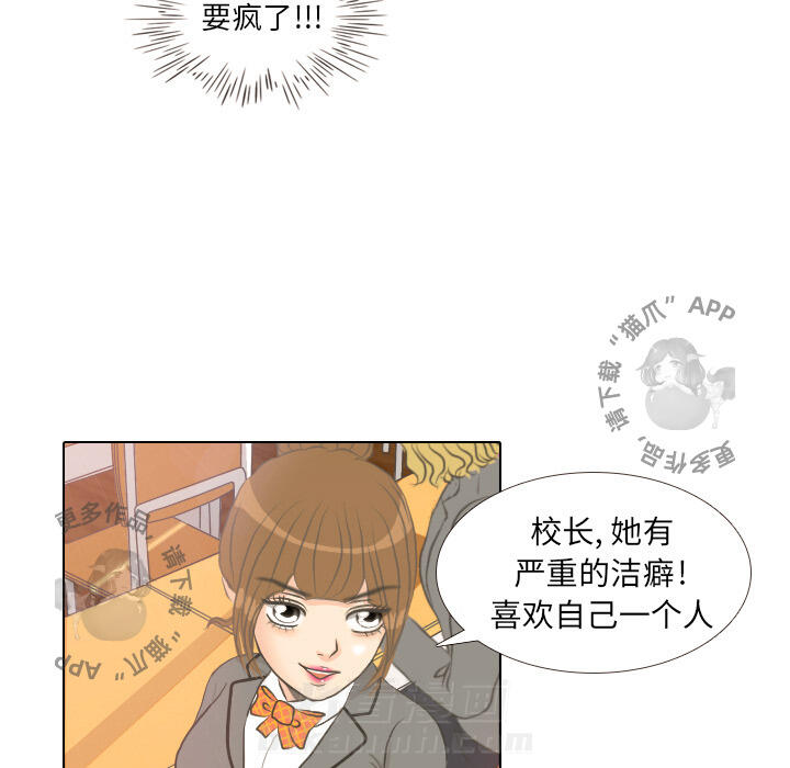 《手中的世界》漫画最新章节第2话 2免费下拉式在线观看章节第【28】张图片