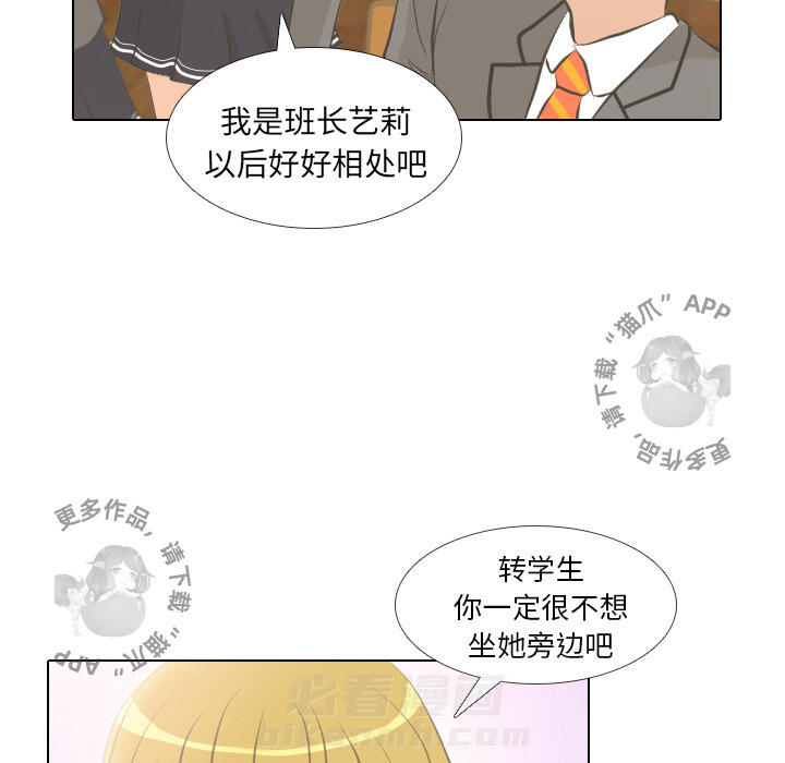 《手中的世界》漫画最新章节第2话 2免费下拉式在线观看章节第【10】张图片