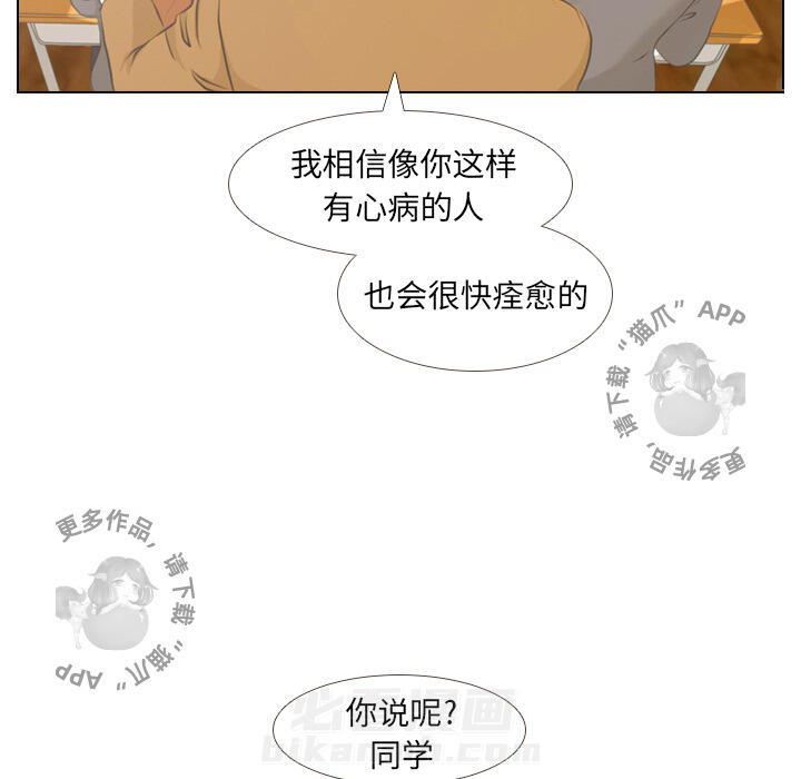 《手中的世界》漫画最新章节第2话 2免费下拉式在线观看章节第【24】张图片