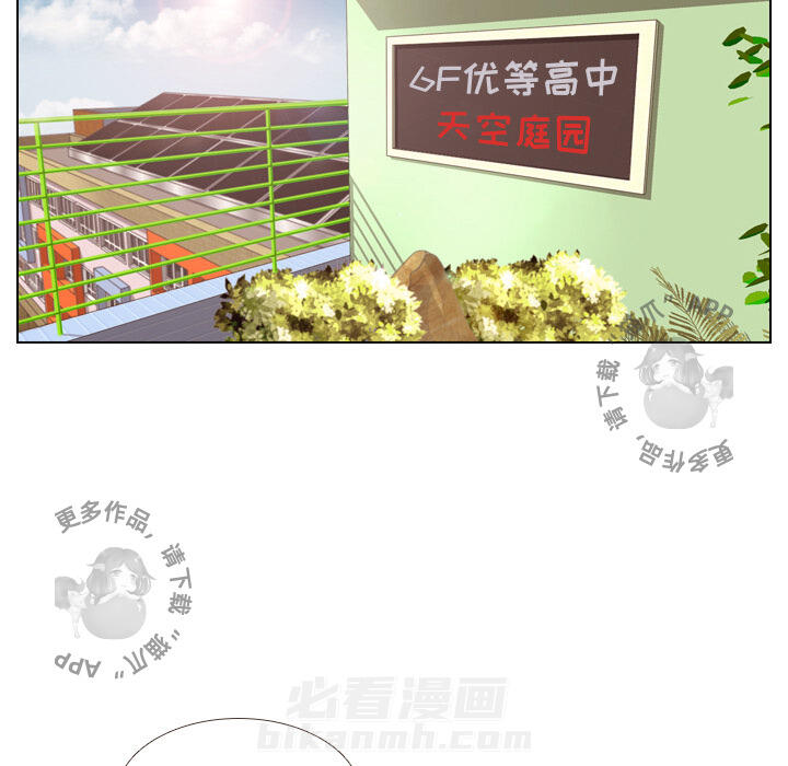 《手中的世界》漫画最新章节第3话 3免费下拉式在线观看章节第【45】张图片