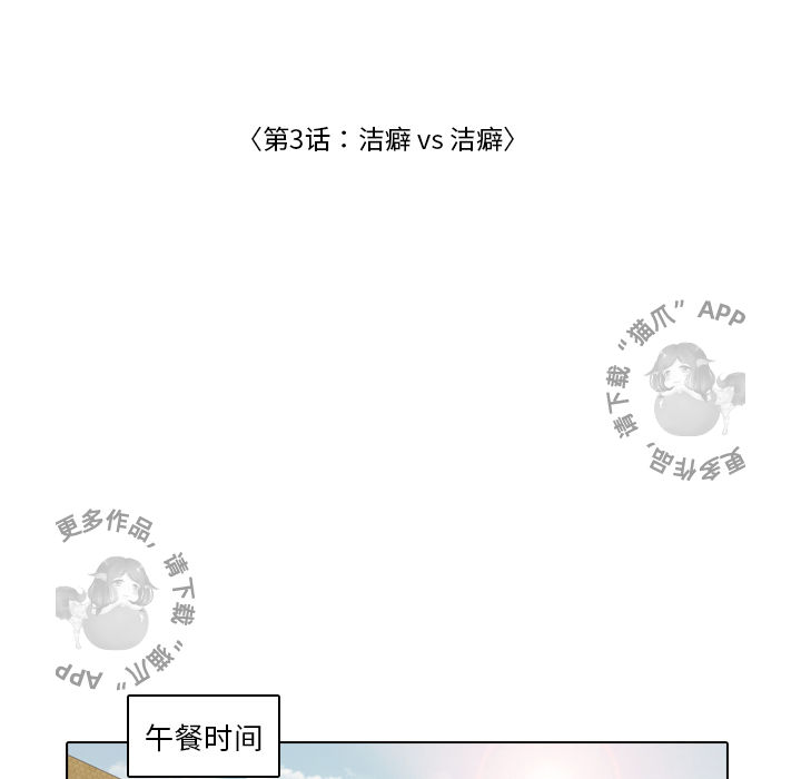 《手中的世界》漫画最新章节第3话 3免费下拉式在线观看章节第【47】张图片