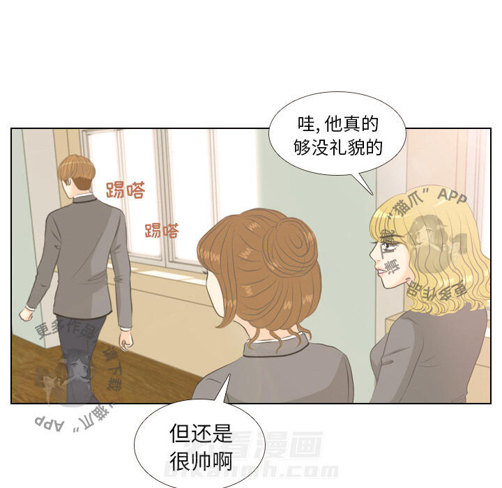 《手中的世界》漫画最新章节第3话 3免费下拉式在线观看章节第【35】张图片