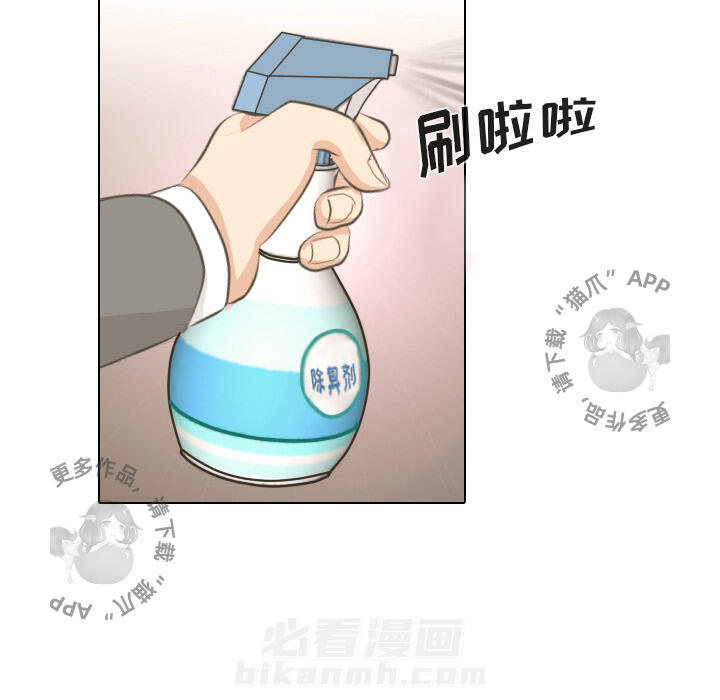 《手中的世界》漫画最新章节第3话 3免费下拉式在线观看章节第【53】张图片