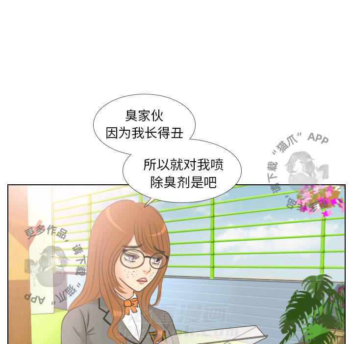 《手中的世界》漫画最新章节第3话 3免费下拉式在线观看章节第【43】张图片